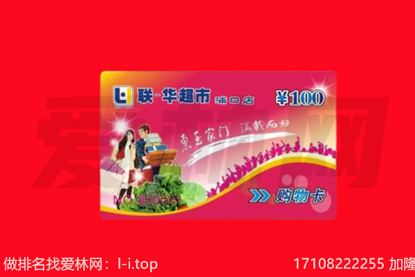 顺义区回收购物卡